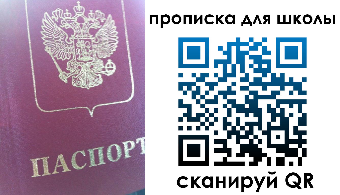 прописка законно в Армянске