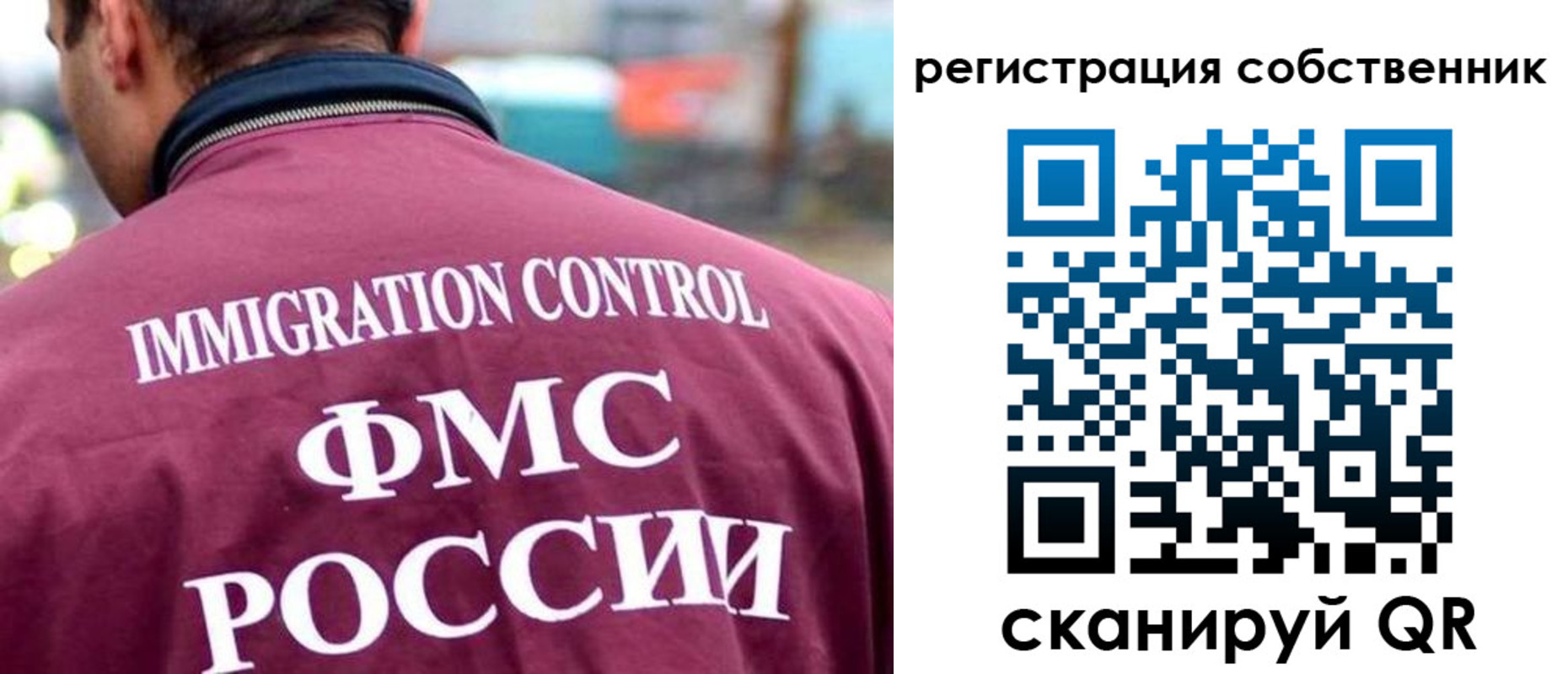 временная регистрация купить в Армянске